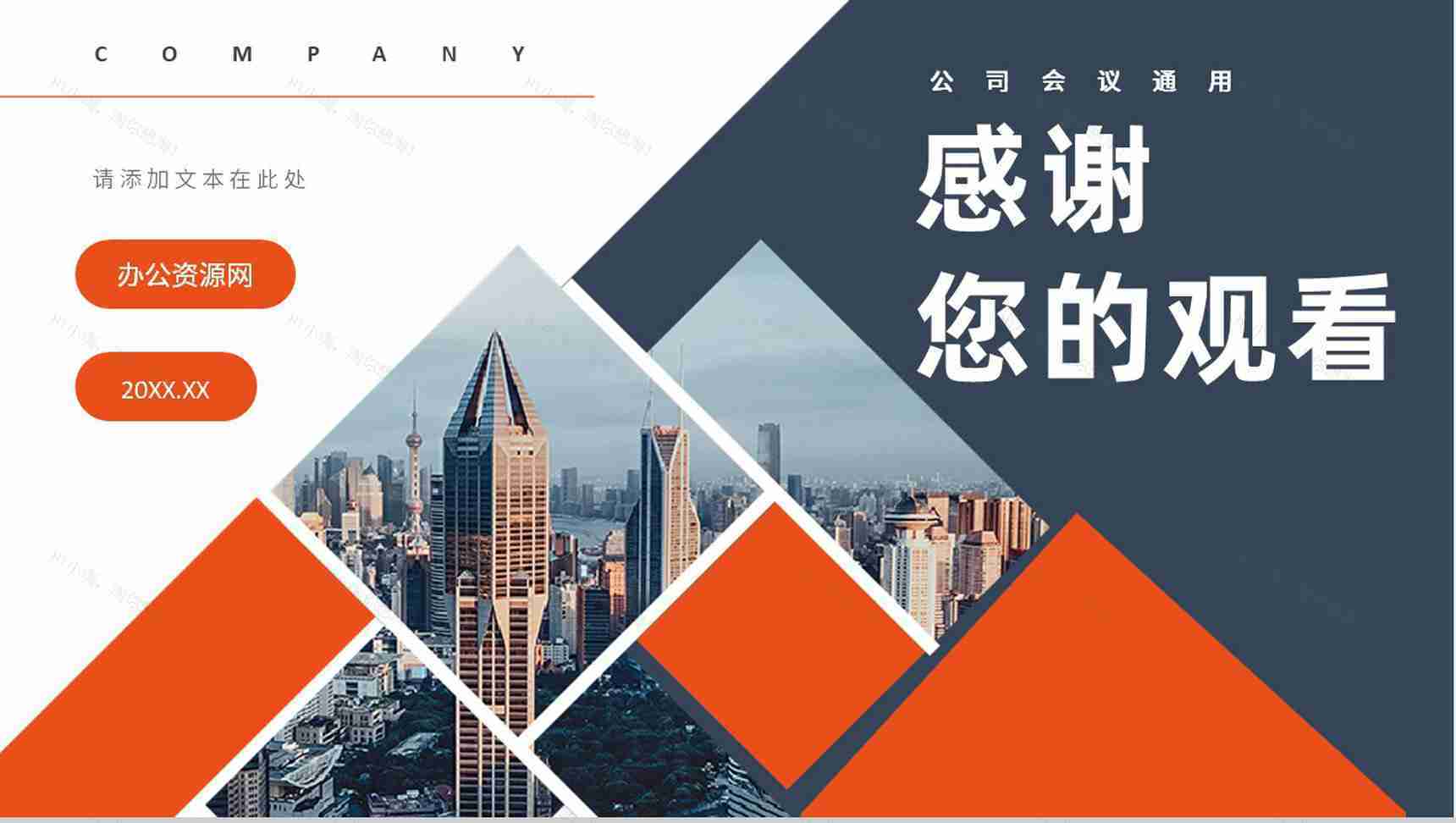 营销策略宣传方案战略管理公司企业总结品牌整合规划方案PPT模板-12