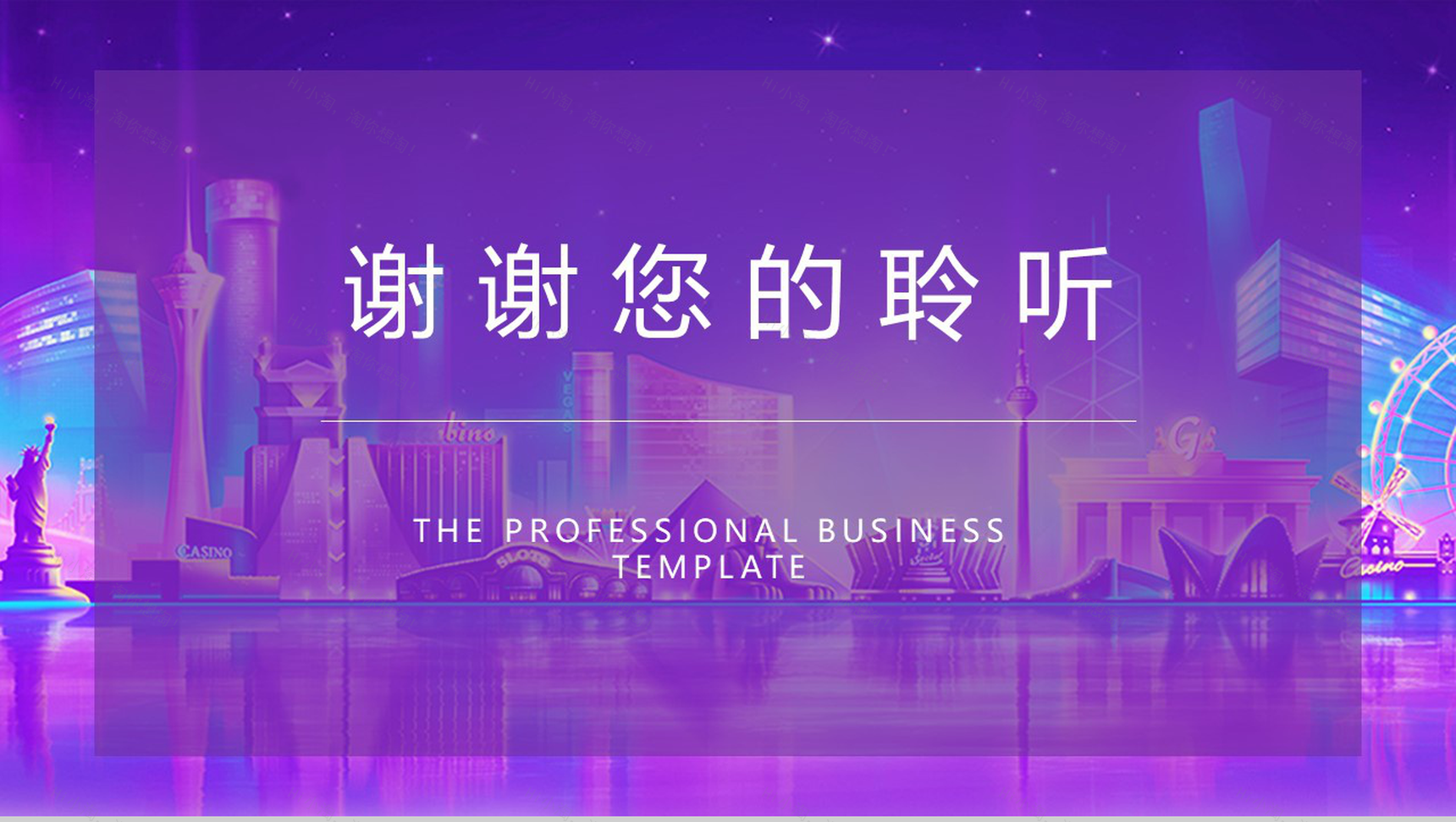 紫色炫彩大气风格双十二疯狂嗨购活动策划PPT模板-8