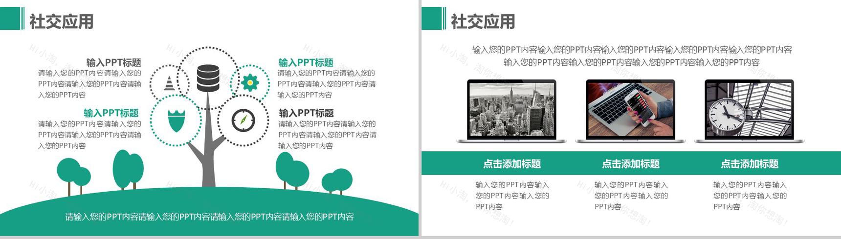 2019企业员工培训营销管理PPT模板-14