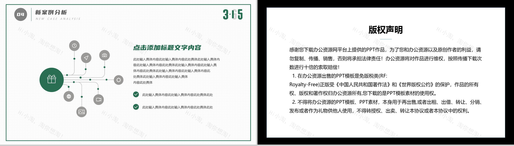 315诚信守护消费权益活动策划总结PPT模板-10