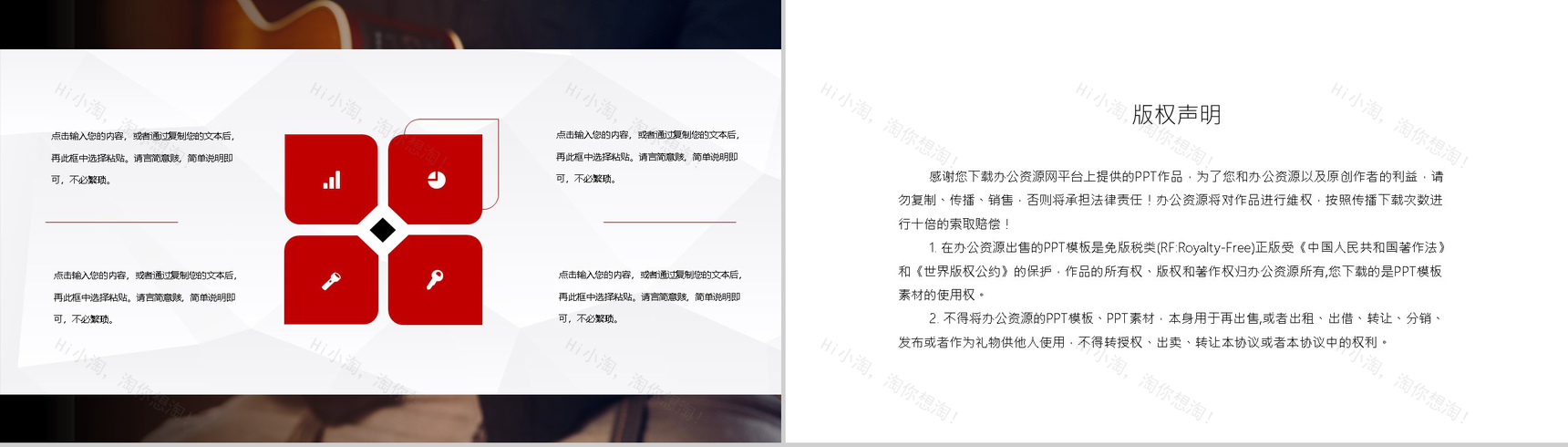 吉他社社团招新活动策划书学校纳新计划PPT模板-10