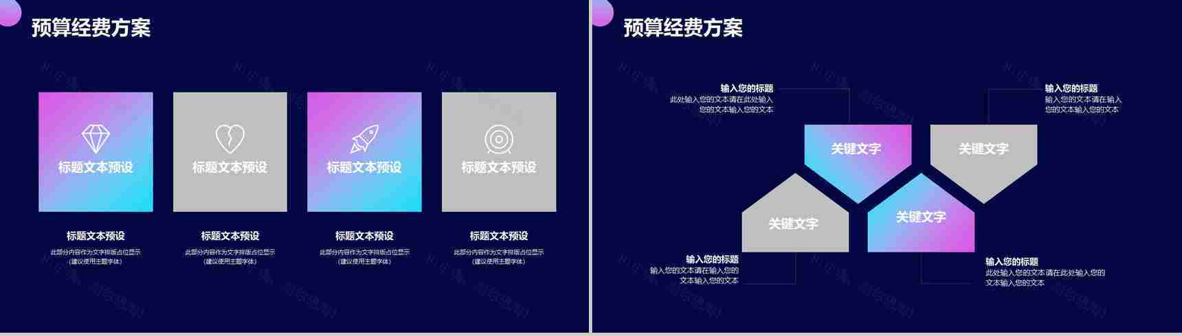 互联网时代办公大数据企业金融管理营销策划PPT模板-7