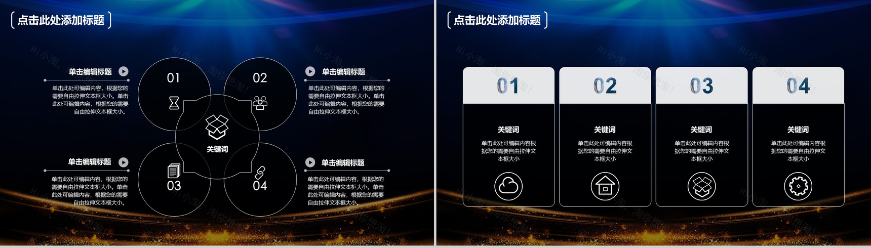 蓝色科技风双十一营销策划方案汇报PPT模板-7