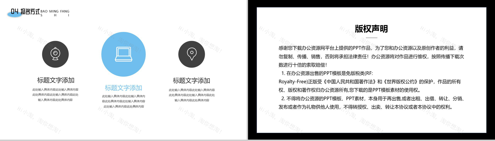 蓝色夏日泳池乐园活动策划PPT模板-9