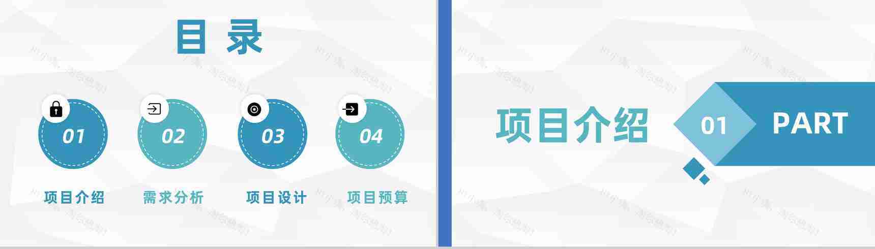 大学创业项目计划大学生创新创业项目策划总结汇报PPT模板-2