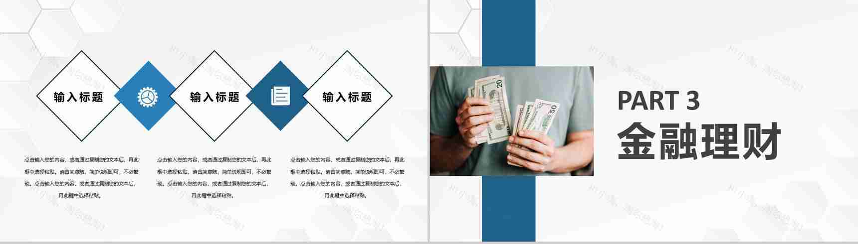 保险公司金融理财项目策划保险产品运营发展计划PPT模板-6