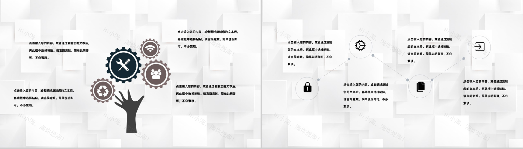 企业文化培训员工团队宣传团建培训部门管理专用PPT模板-7