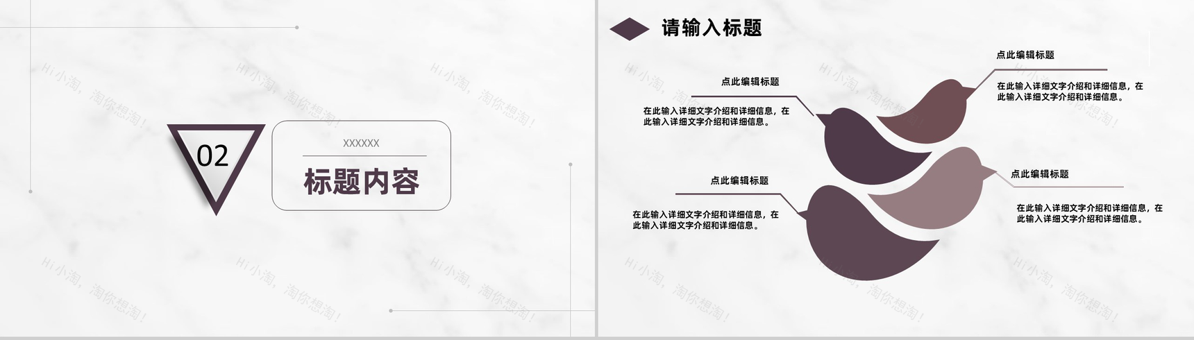 白色商务风格高等学校学生会招新PPT模板-5