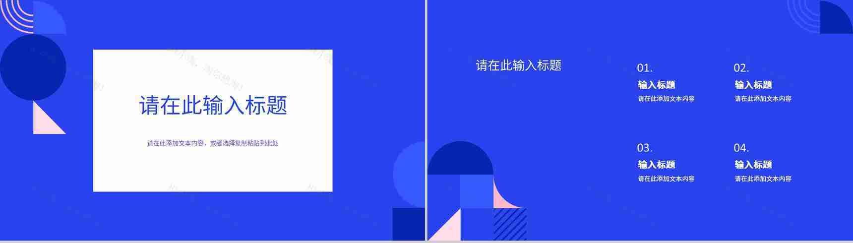 商业企业公司招商计划项目营销策划方案通用PPT模板-3