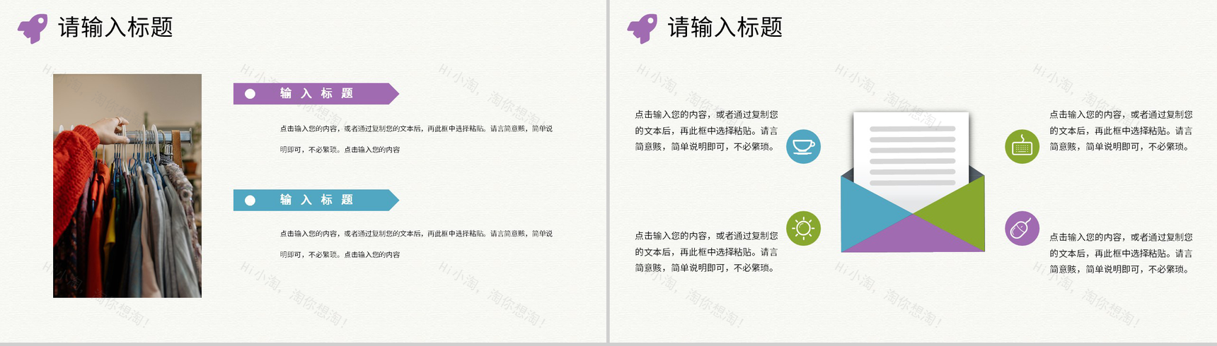 深圳服装招商加盟活动代理品牌展示项目推介演讲PPT模板-9