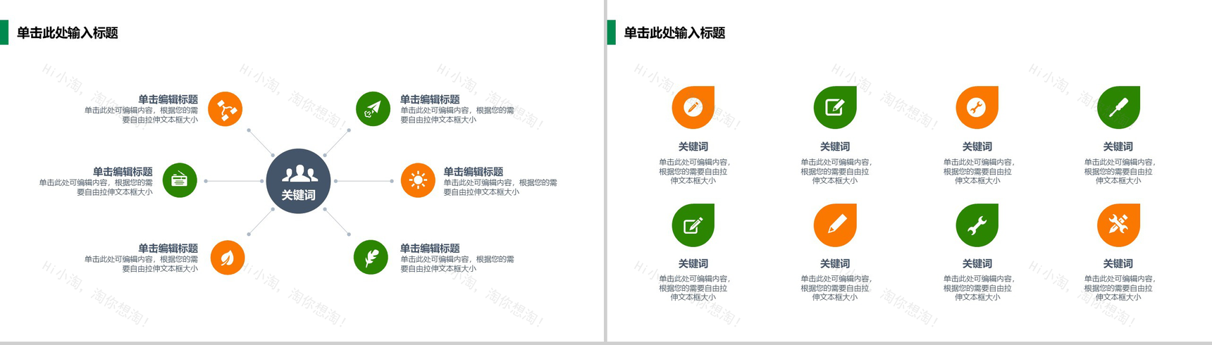 精品旅行商务汇报通用PPT模板-4