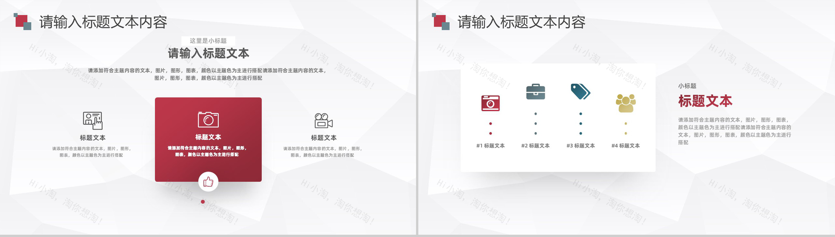 北上广房地产建设招商加盟项目合作策划方案企业投资策划书PPT模板-8