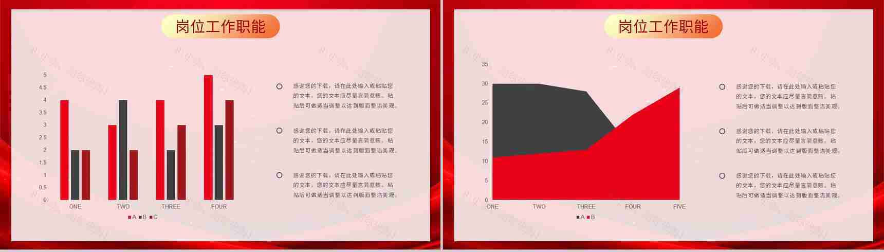 大学团支部换届选举优秀事迹自我推荐专用PPT模板-5