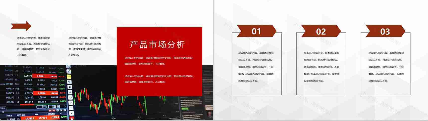 品牌推广策划方案市场分析企业市场部门工作总结PPT模板-5