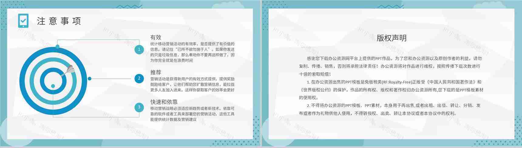 移动营销推广方案汇报企业社会化营销计划总结PPT模板-8