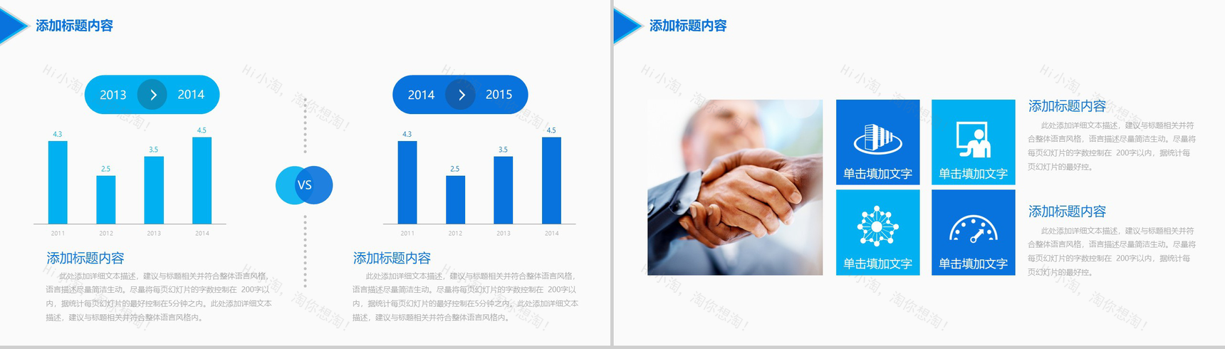 蓝色互联网营销策划推广活动市场调查报告PPT模板-11