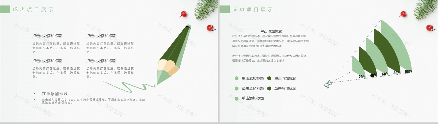 咖啡主题产品推广项目介绍PPT模板-9