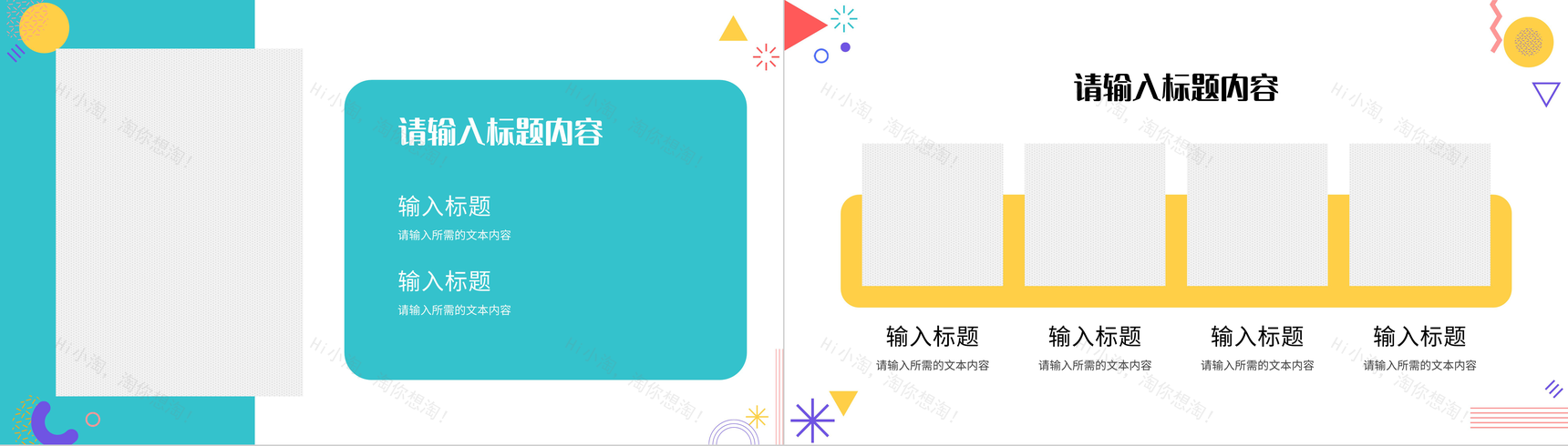品牌招商推广计划演讲企业产品营销策划宣传方案PPT模板-8