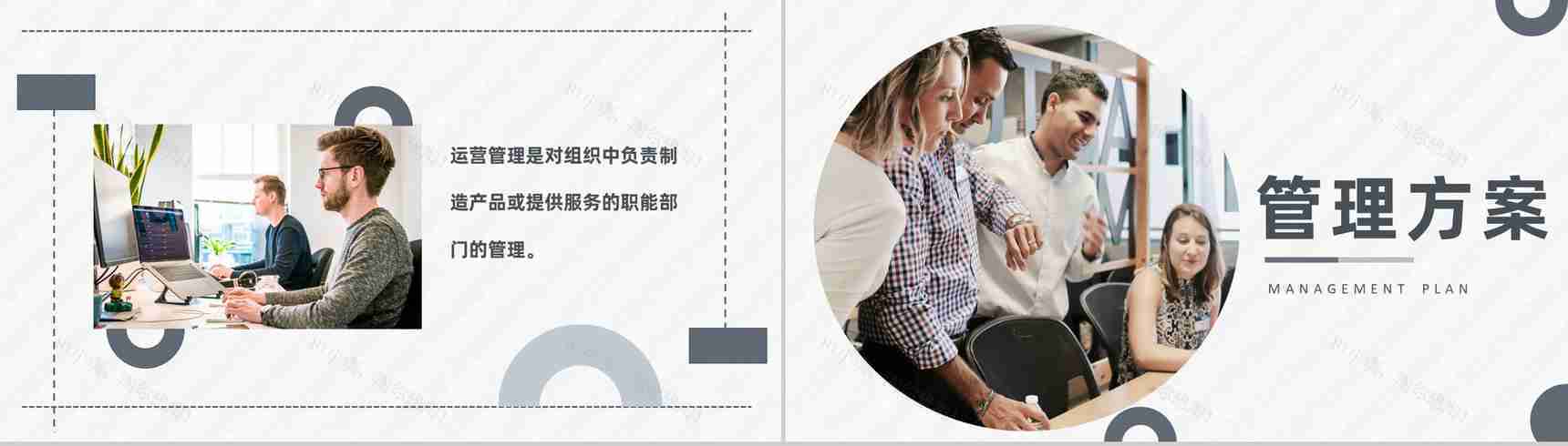 员工运营管理方案培训营销策划课程培训PPT模板-3