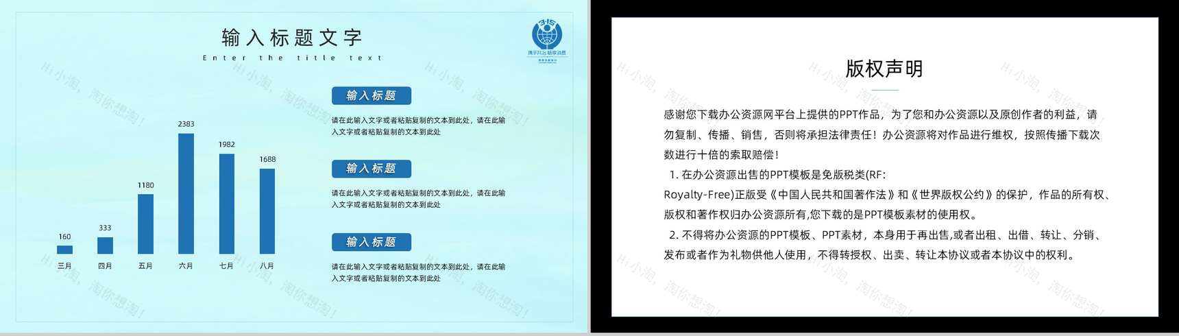 诚信315消费者权益日活动策划PPT模板-9