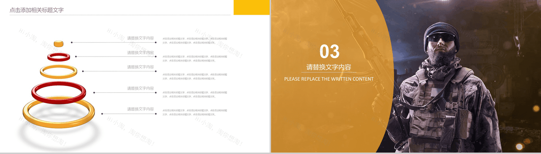 军事演习真人CS野战PPT模板-8