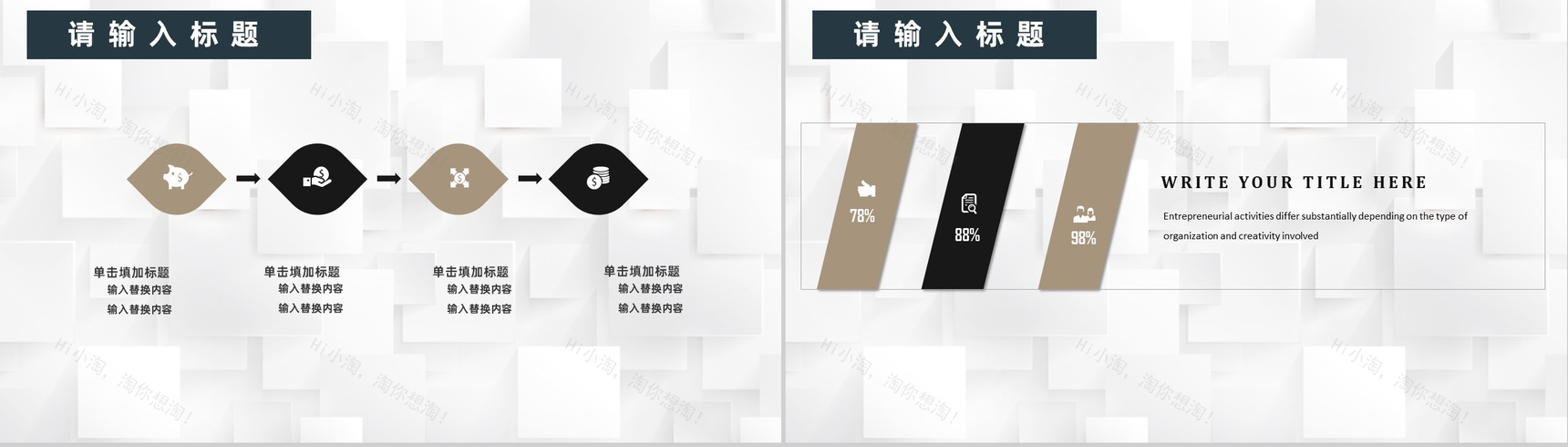 餐饮行业招商加盟流程介绍路演宣讲会演讲专用PPT模板-9