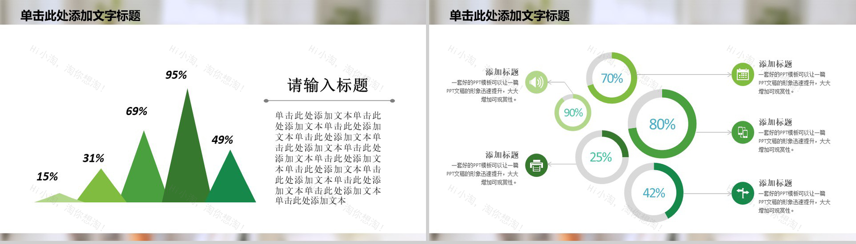 微信营销策划工作汇报动态PPT模板-6