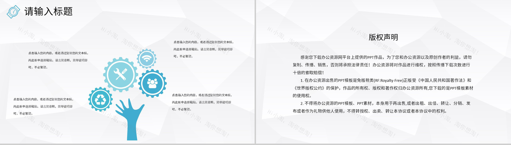 中小企业新同事入职汇报实习生员工欢迎仪式流程PPT模板-10