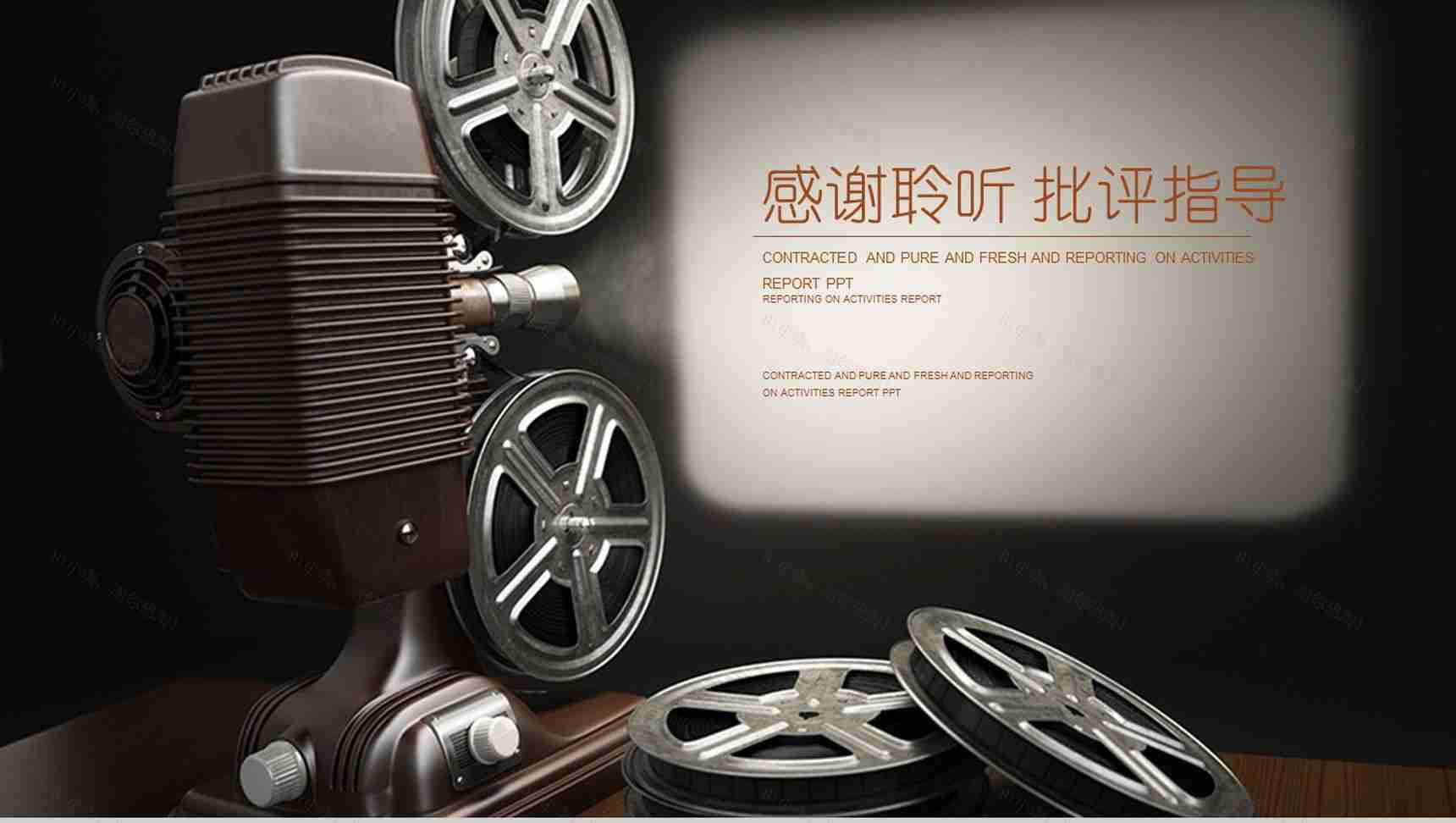 胶卷主题唯美电影传媒通用PPT模板-14