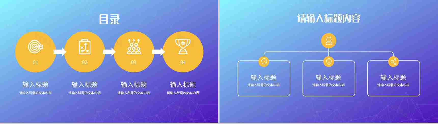 公司品牌市场营销策划产品推广项目工作汇报PPT模板-2