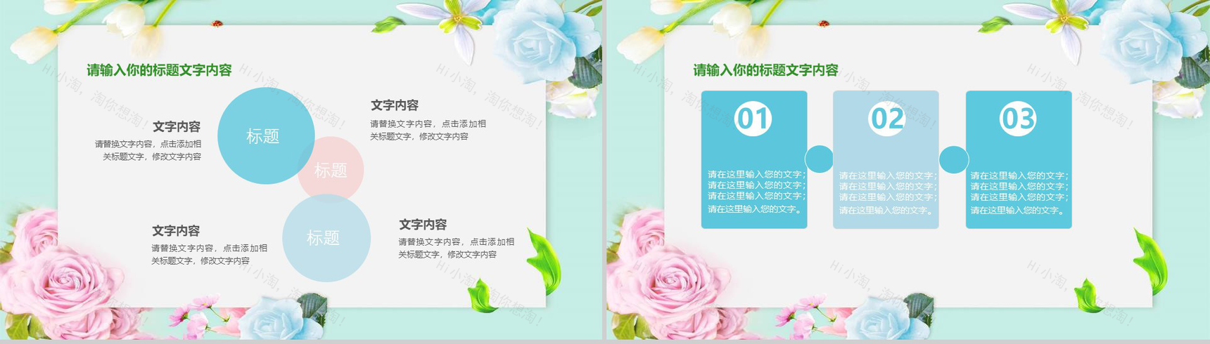 你好八月再见七月夏天活动策划PPT模板-9