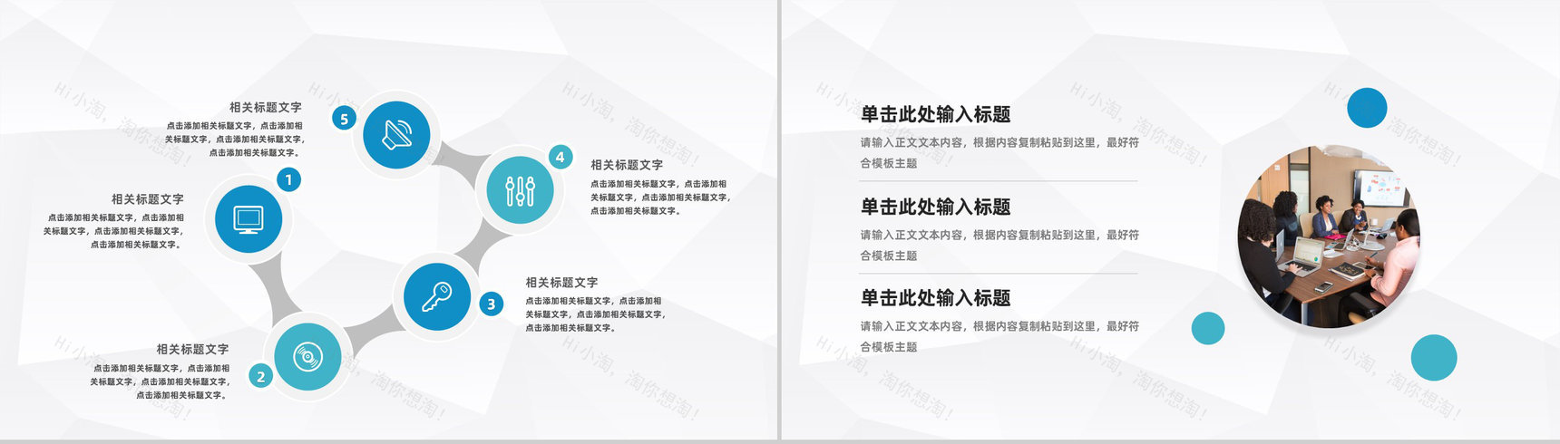 企业核心项目宣传推广公司战略合作计划书公司简介通用PPT模板-3