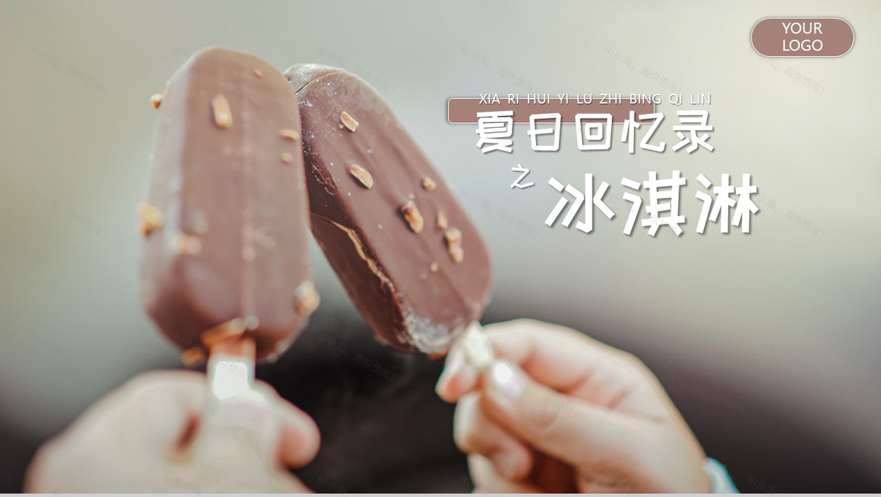 夏日回忆录之冰淇淋PPT模板-1