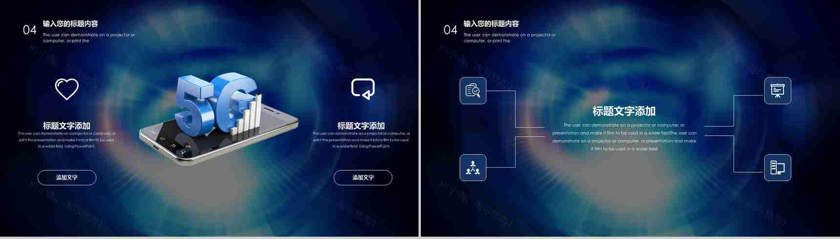 通讯5G光速时代宣传计划PPT模板-12