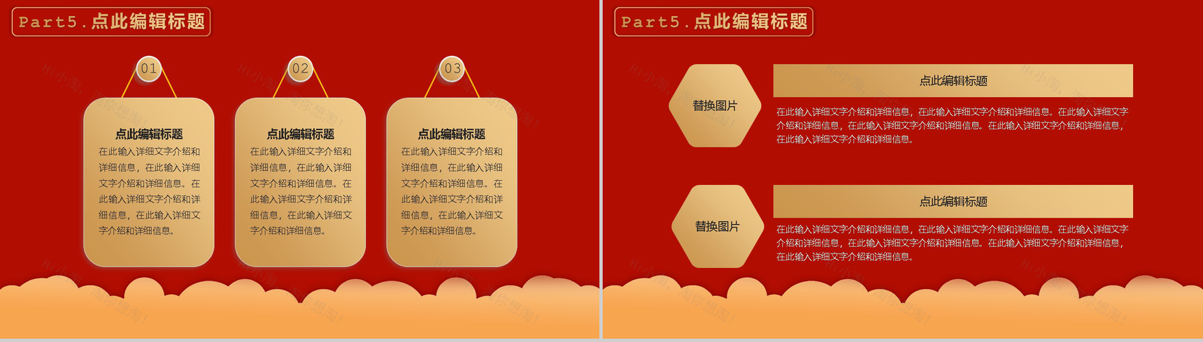 决战双12内容营销案例策划方案PPT模板-9