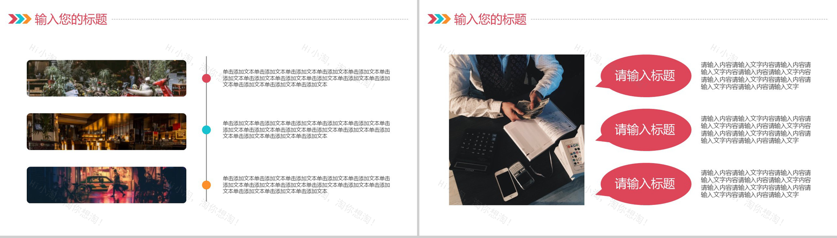 2019简约炫彩某行业营销策划工作汇报PPT模板-9
