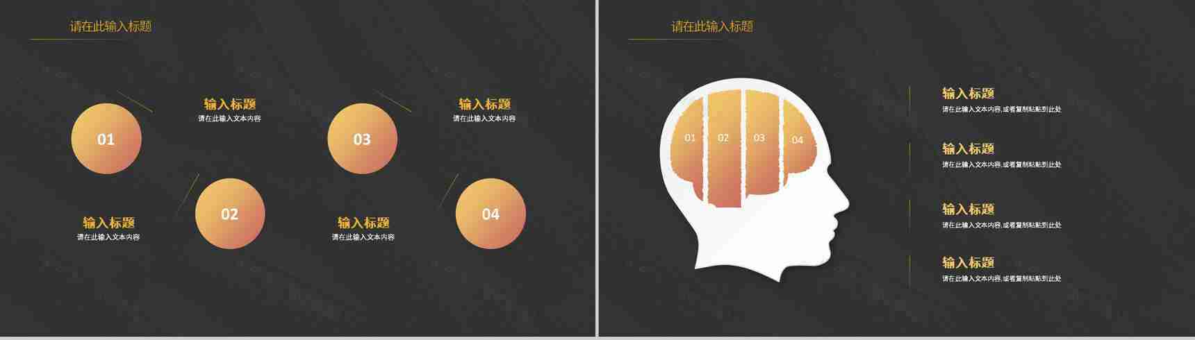 公司营销策略总结品牌整合战略管理规划方案PPT模板-8