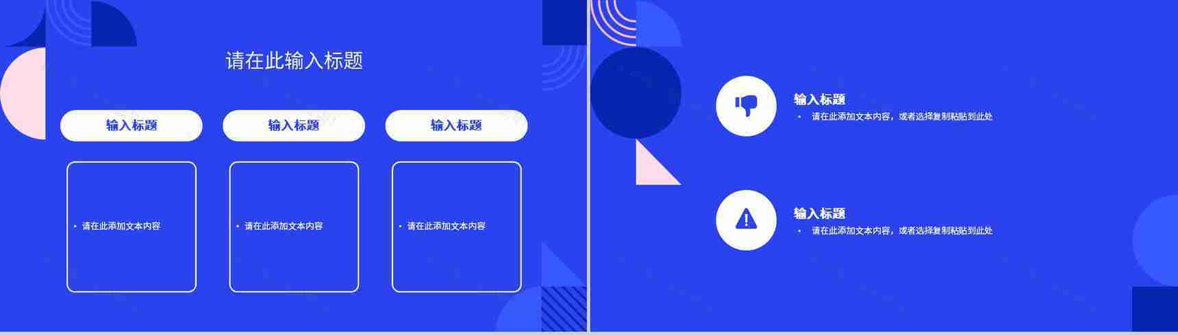 商业企业公司招商计划项目营销策划方案通用PPT模板-7
