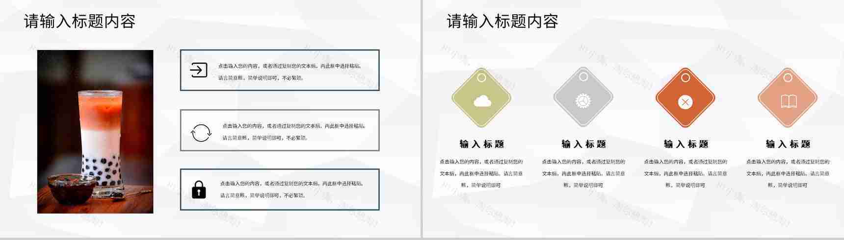 奶茶饮品店创业招商投资策划产品介绍推广活动宣讲PPT模板-3