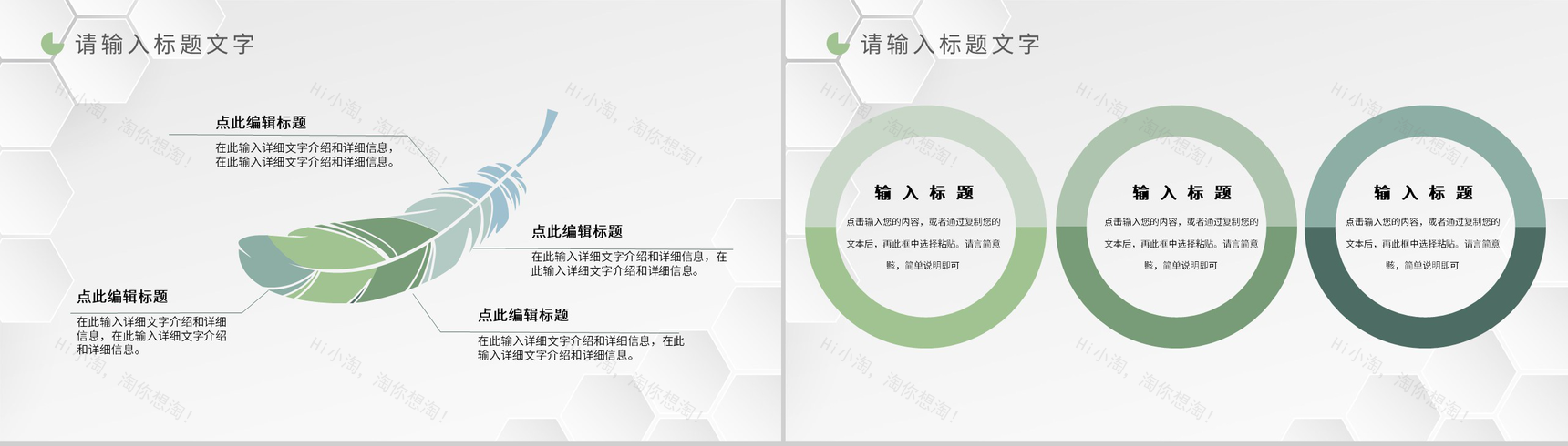 企业团建活动策划方案团队成员凝聚力培养学习PPT模板-3