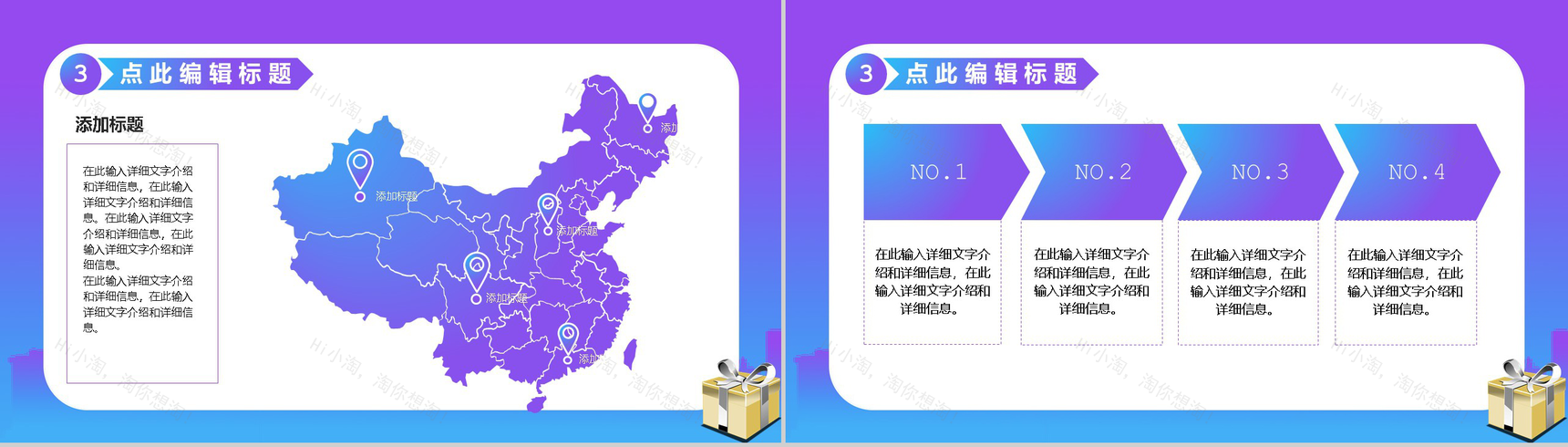 清新淡雅双十二开业活动策划PPT模板-6