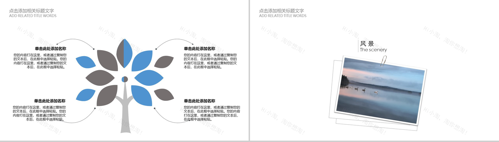 大方实用旅游项目策划总结PPT模板-4