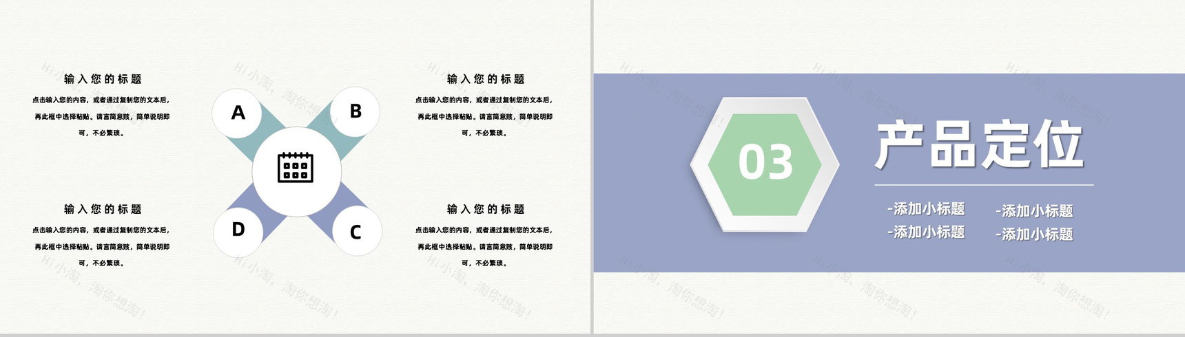 简约奶茶店创业项目营销方案策划餐饮行业合作加盟计划书PPT模板-6