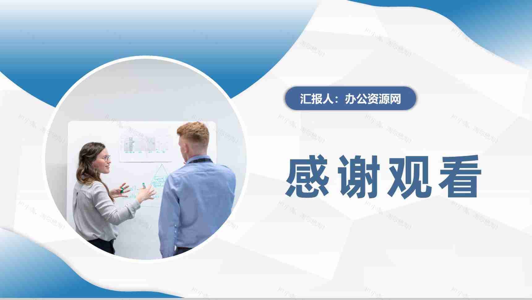 企业网络推广营销方案总结电商推广方法介绍PPT模板-9