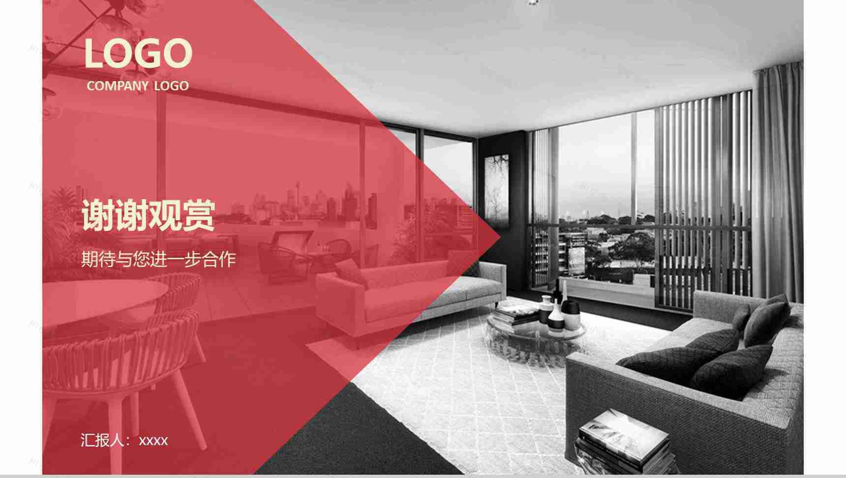 精品室内设计案例展示PPT模板-14