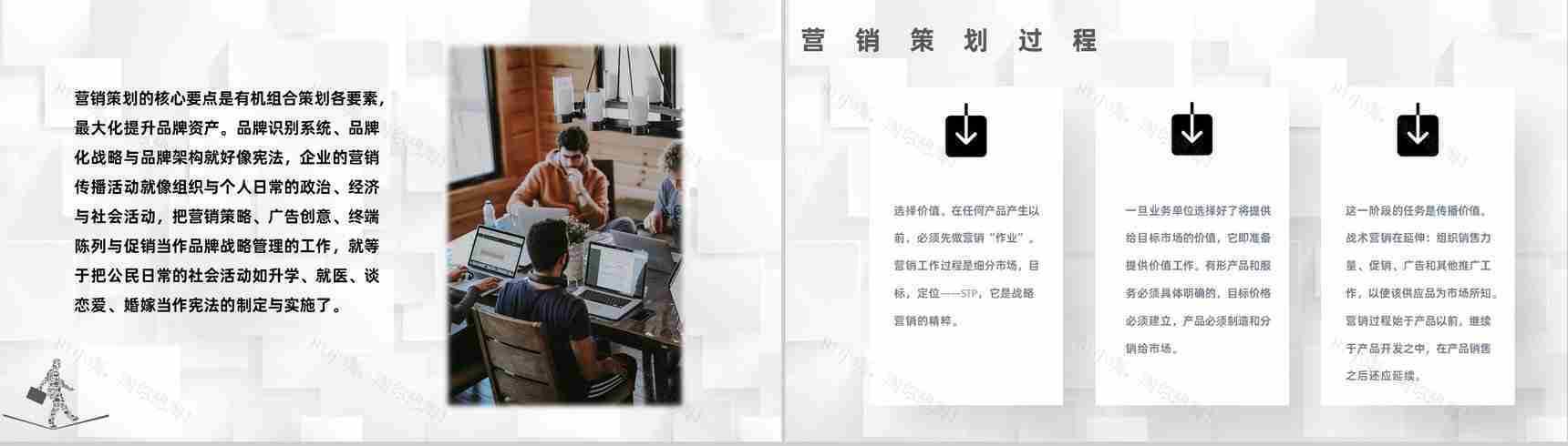 创业融资计划书网络营销策划商业计划书PPT模板-3