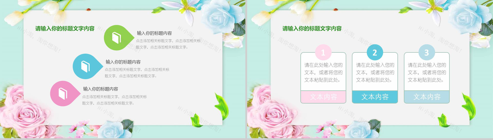 你好八月再见七月夏天活动策划PPT模板-3