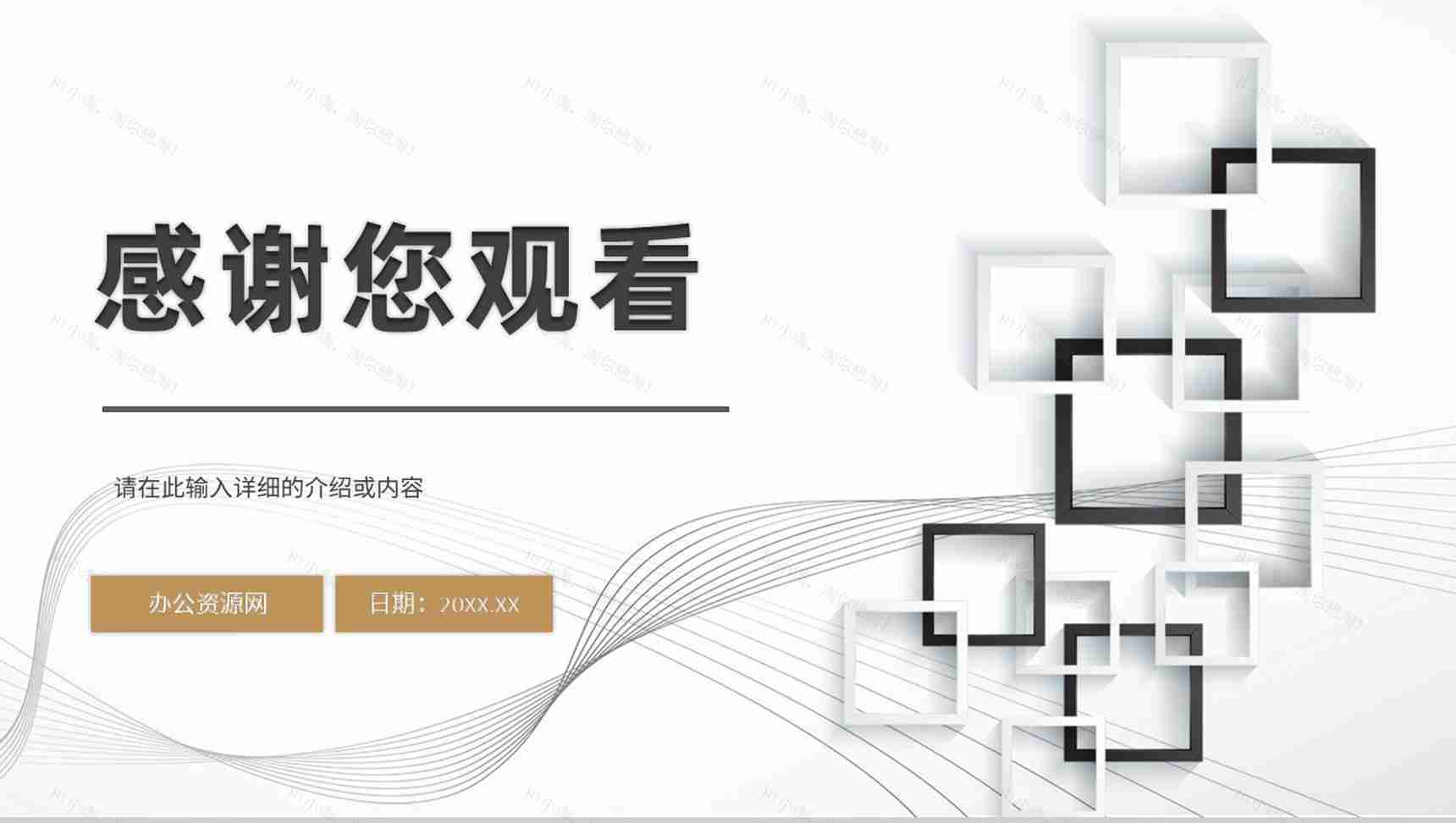 公司市场营销策划课程学习心得调查流程企业培训员工通用PPT模板-12