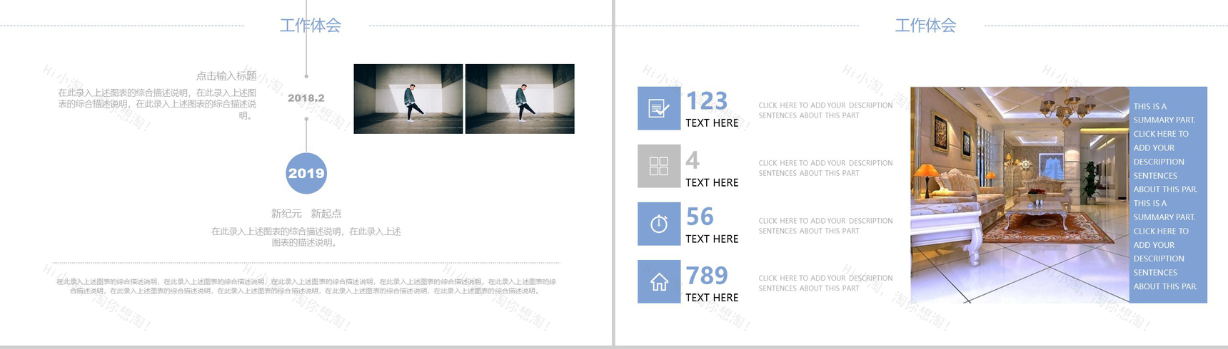 室内设计总结策划动态PPT模板-9