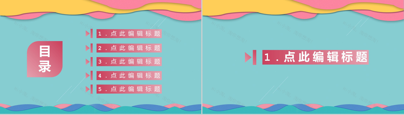 蓝色简约天猫淘宝双十二内容营销案例策划方案PPT模板-2
